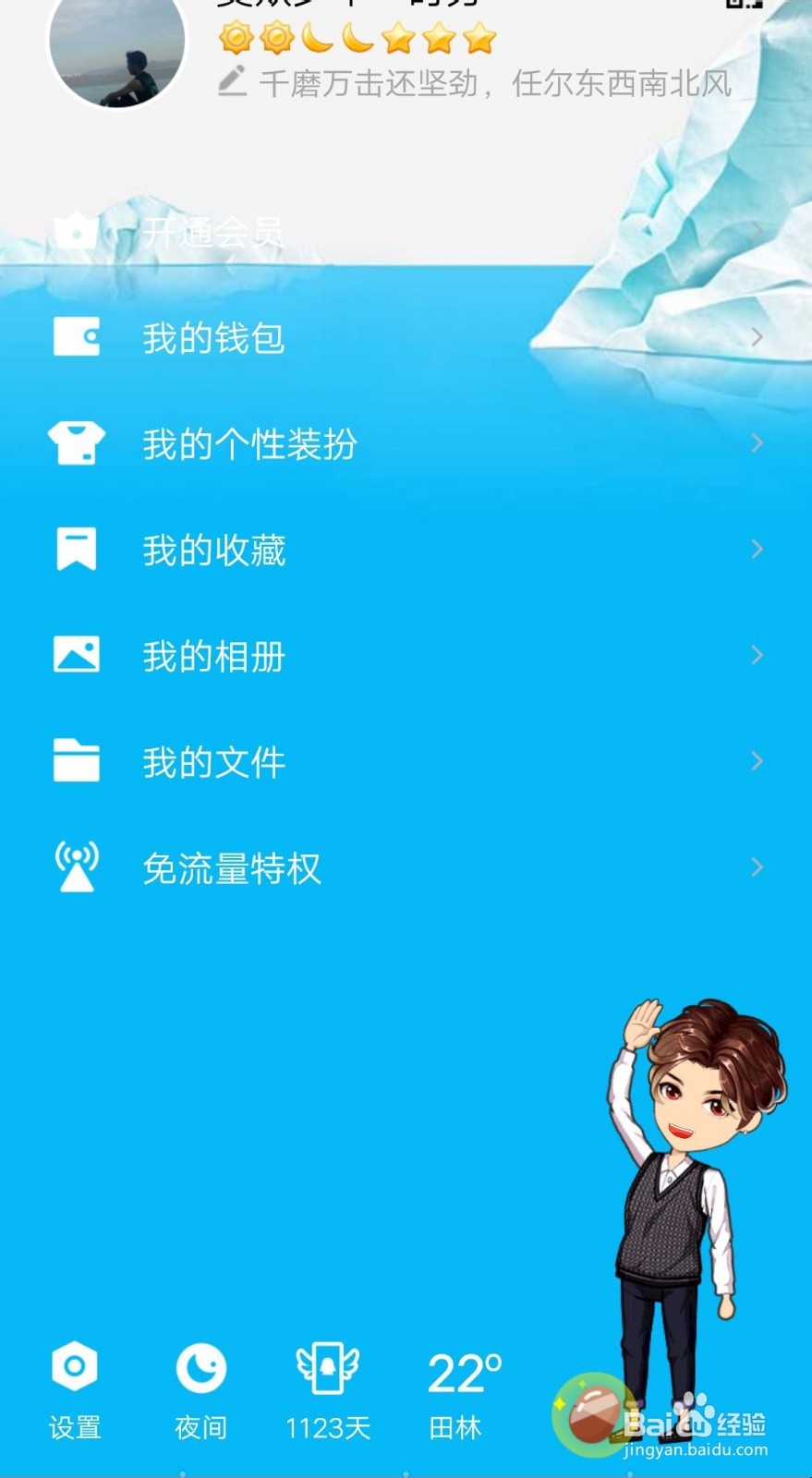 如何查看QQ隐藏的聊天记录