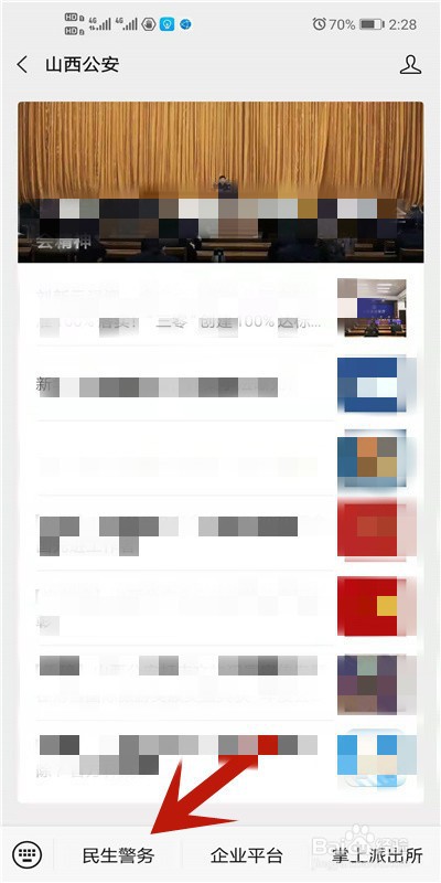 太原限号怎么改