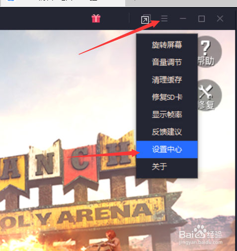 刺激战场模拟器机型如何设置