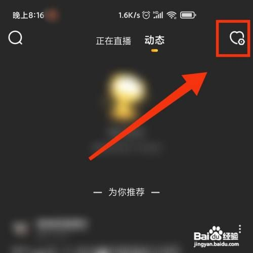 虎牙直播订阅提醒如何关闭