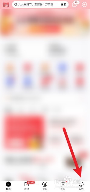 京东金融app怎么设置默认付款方式