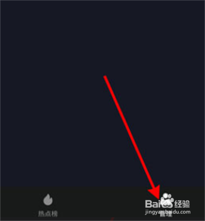 抖音怎么找到热门素材