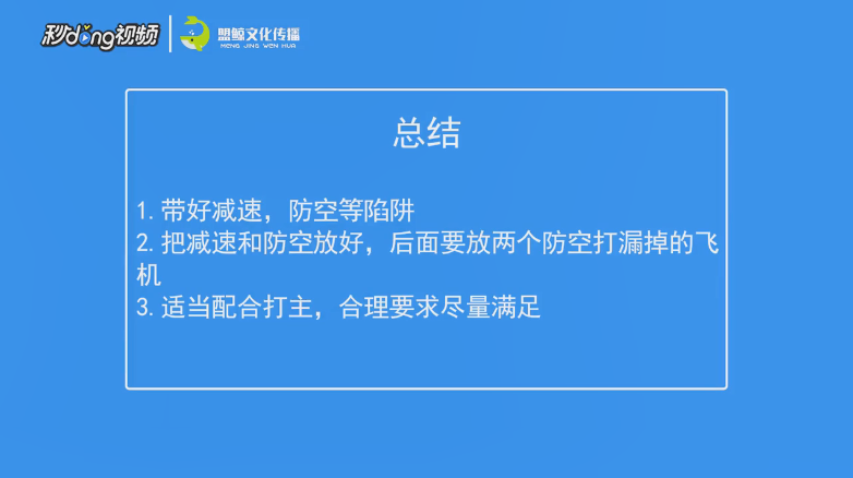 逆战塔防星门堡垒打副有什么技巧
