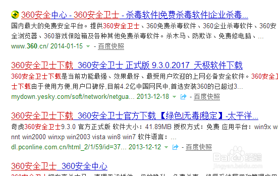 win8如何快速关机||win8快速关机方法