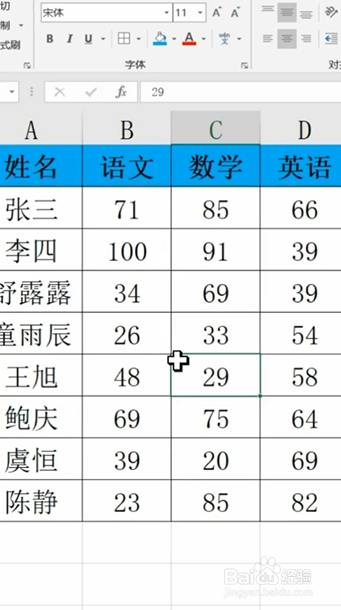 Excel如何进行行转列