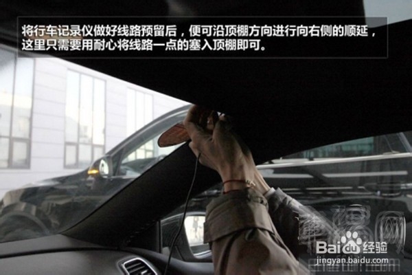 汽车行车记录仪安装作业