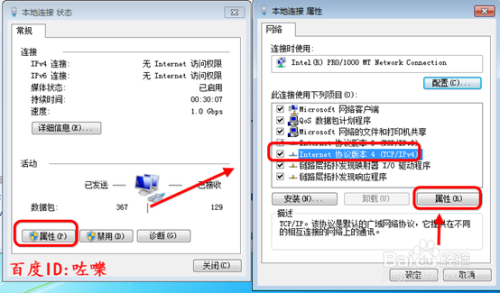 未识别的网络 无internet访问