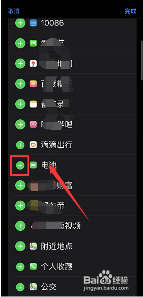 iPhone 11 PRO怎么查看蓝牙耳机的电量
