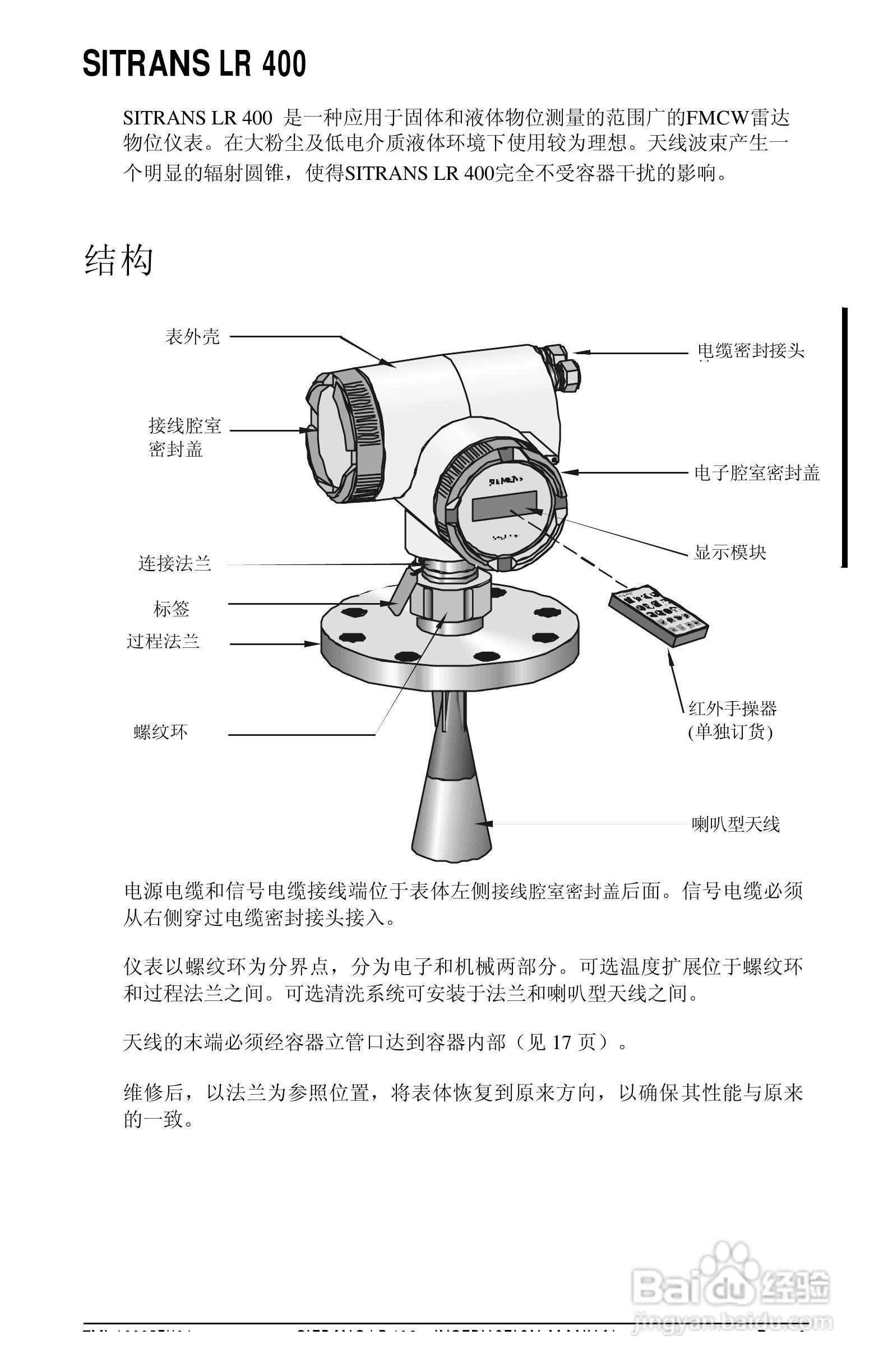 西门子LR400雷达物位计操作手册:[1]