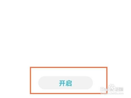 荣耀x20se如何设置应用锁