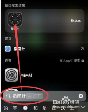 苹果手机指南针在哪里