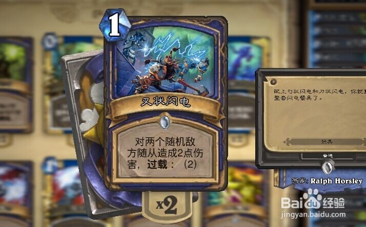 炉石传说萨满怎么解场