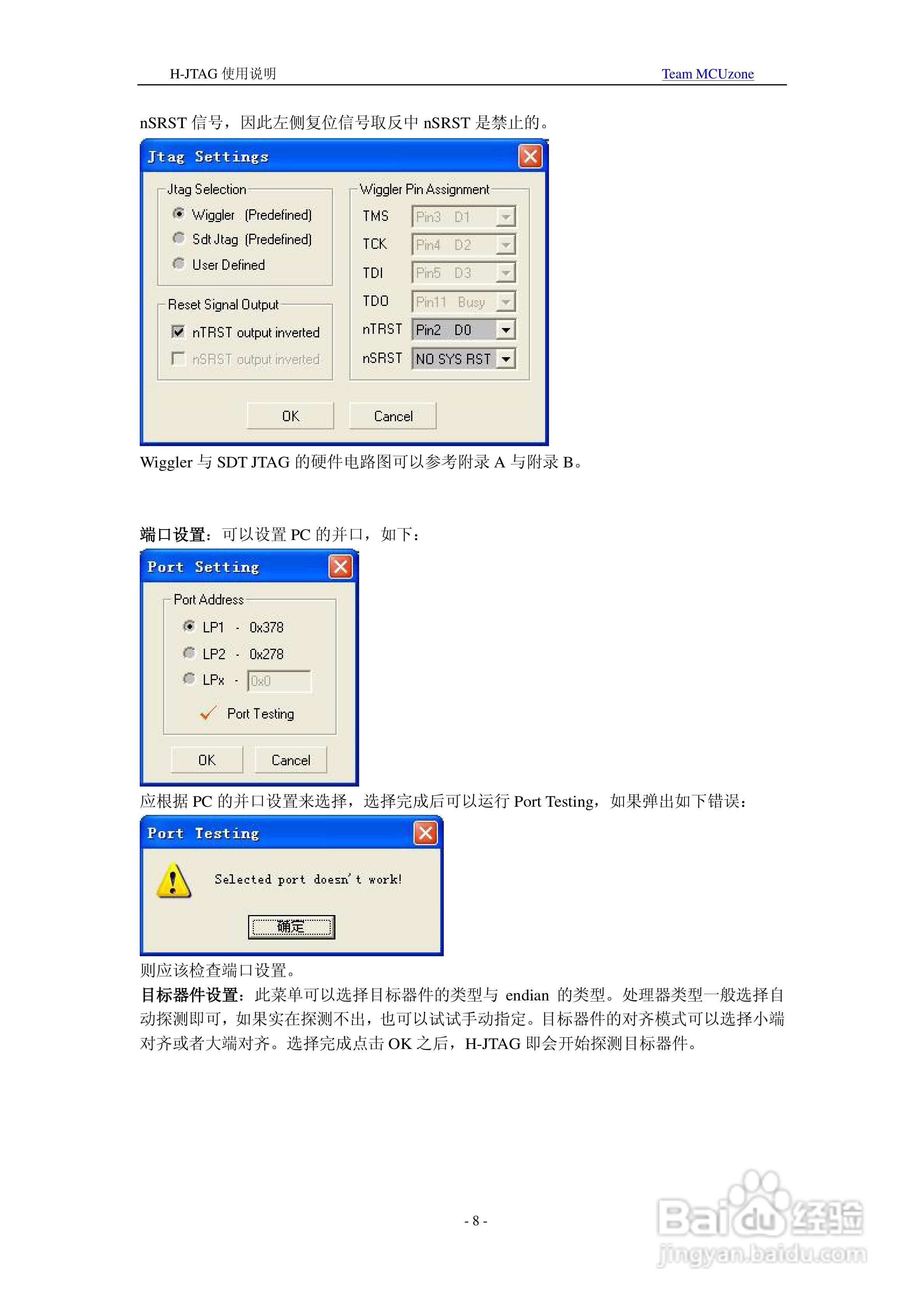 H-JTAG仿真器使用说明书:[1]