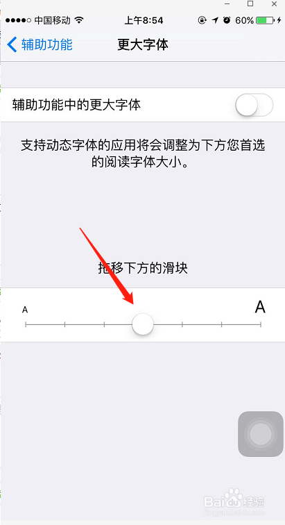苹果手机如何把字体改为超大
