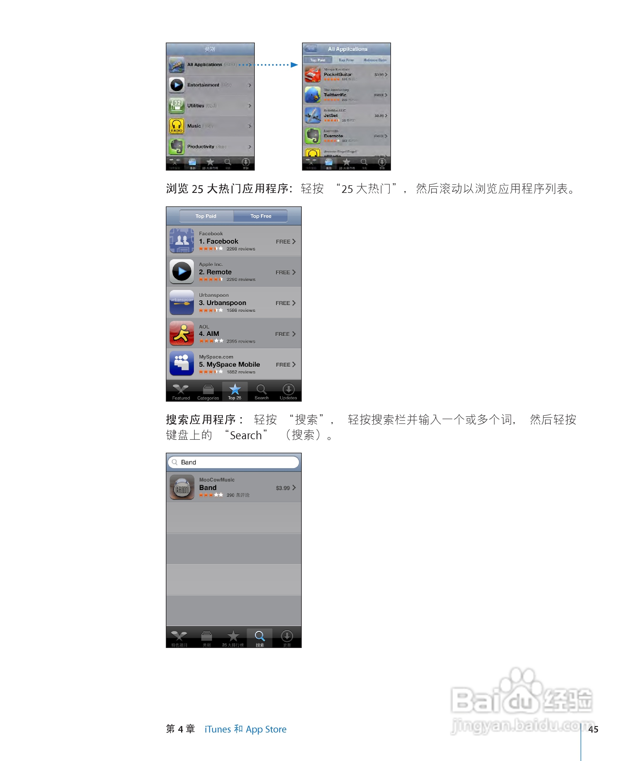 Apple苹果iPod touch 2.2(简体中文)手机说明书:[5]