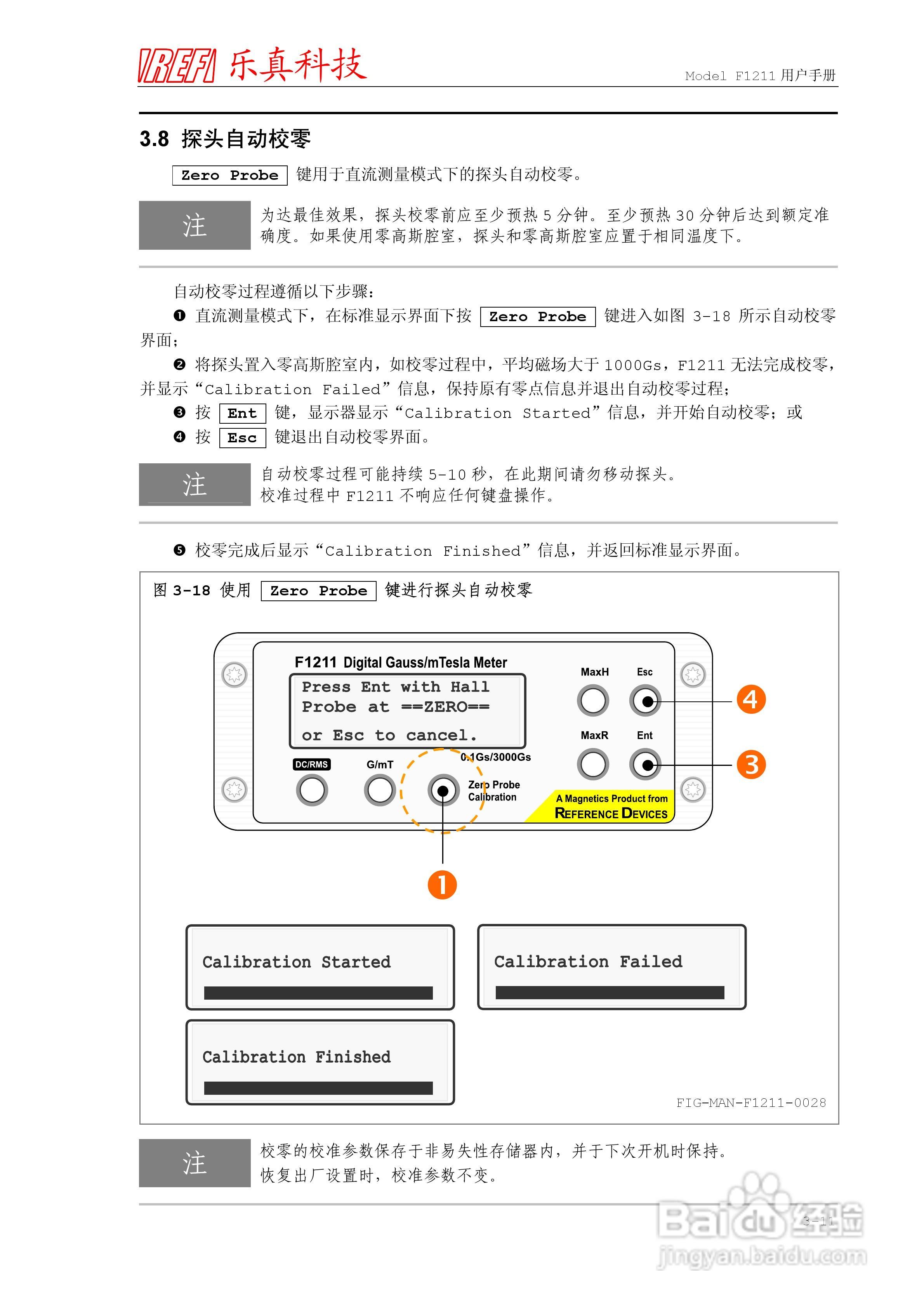 乐真科技数字高斯/毫特斯拉计F1211用户手册:[4]