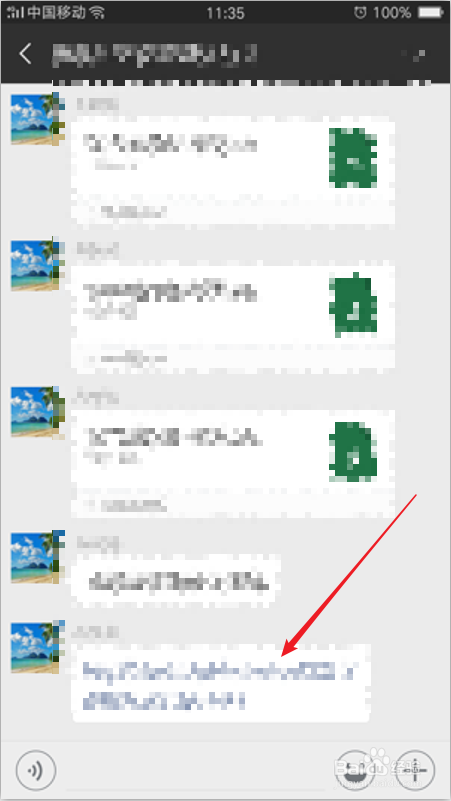 怎么把微信聊天里的链接发送到电脑上