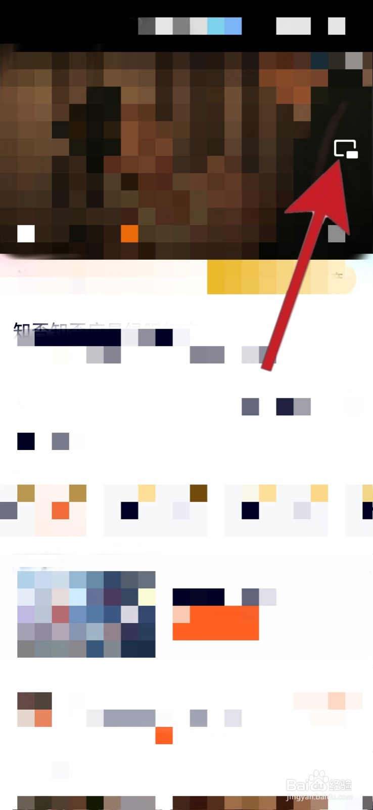 腾讯视频怎么分屏