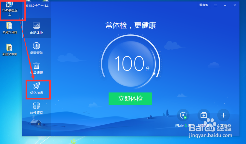 如何查看并关闭电脑上的启动项?
