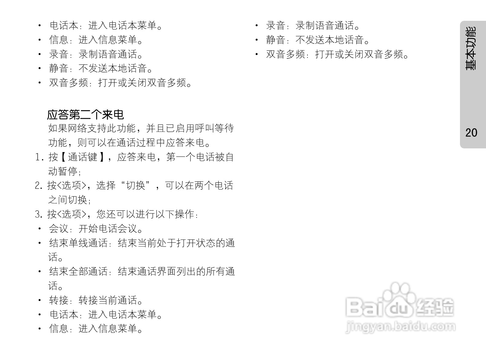 OPPO手机F29型说明书:[3]