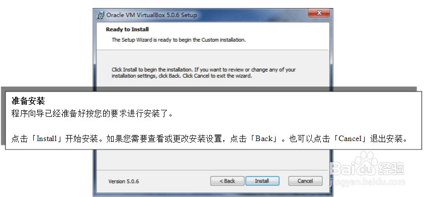 在win7下如何安装VirtualBox
