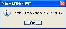 Windows XP下如何修改虚拟内存的大小及位置