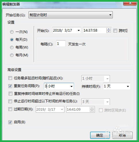 计划任务程序设置电脑自动关机