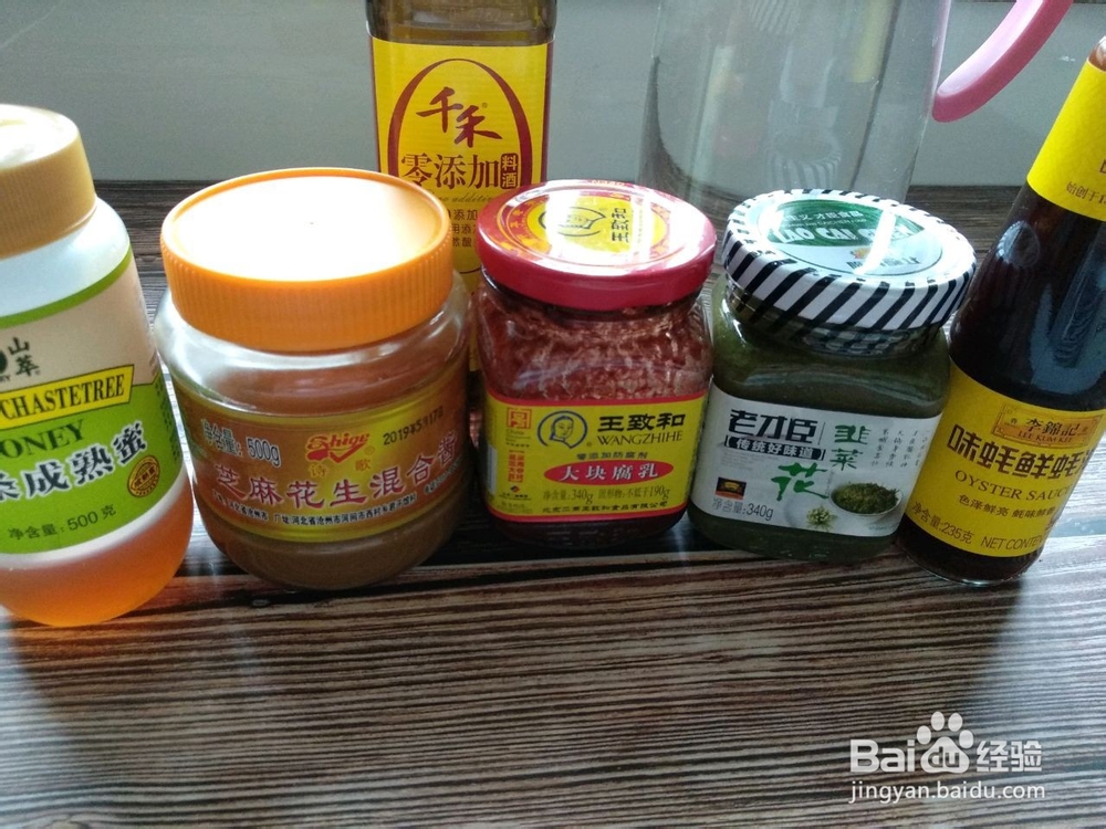 羊肉蘸料怎么调