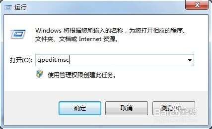 注册表编辑已被管理员禁用win7解决办法