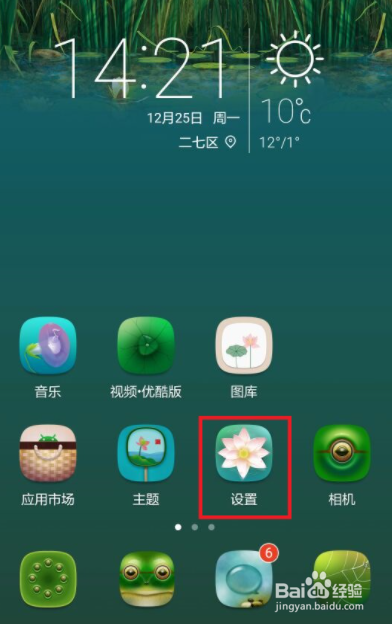 华为mate40pro怎么定时开启深色模式