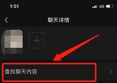 微信怎么查聊天记录