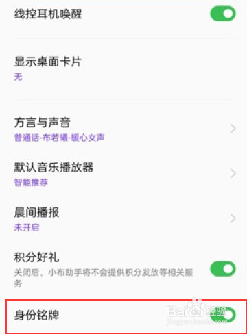 OPPO K11x怎么设置开启身份铭牌功能？