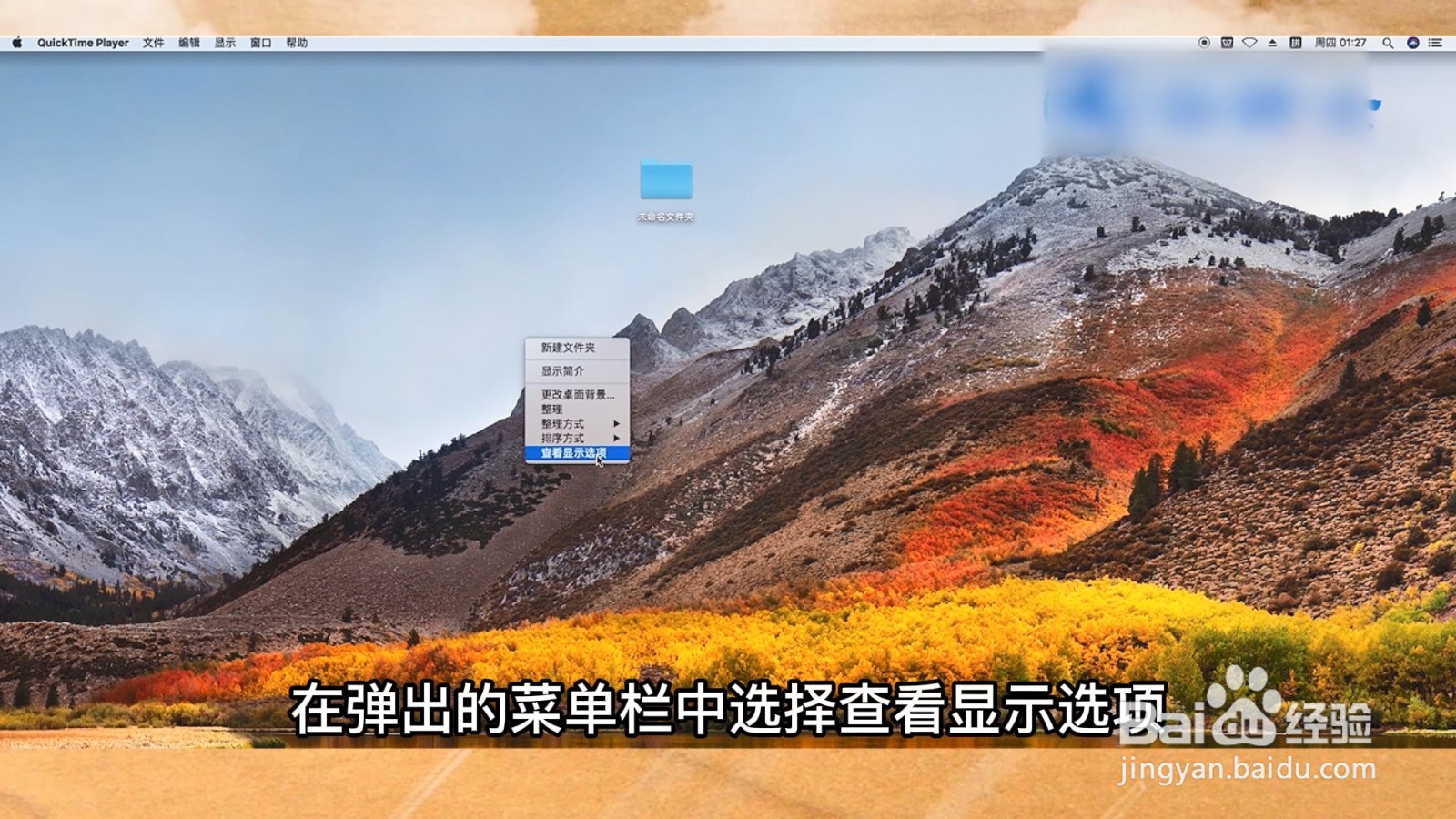 桌面图标怎么设置大小