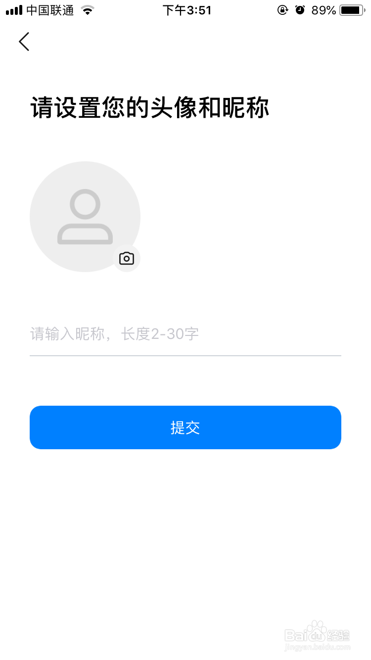 QunQun社群的注册登录流程