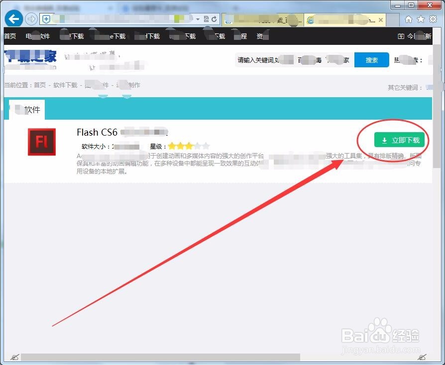 怎么下载离线flash