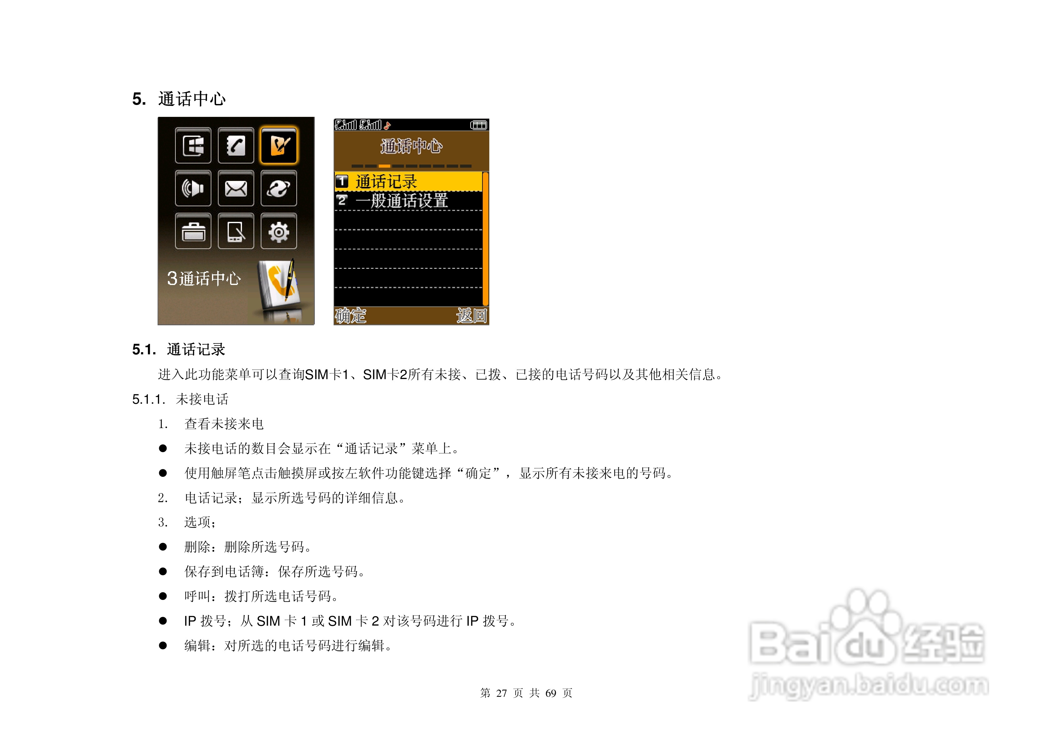 UC629手机说明书:[3]