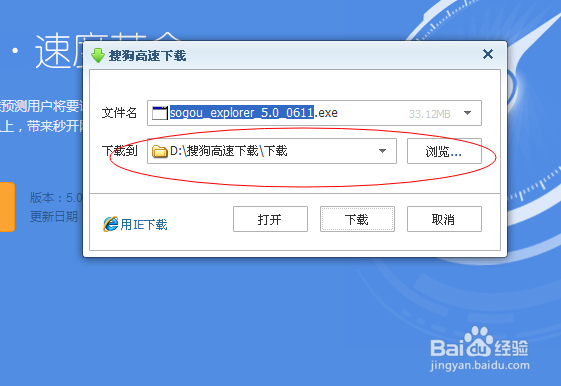 怎么查看搜狗下载文件