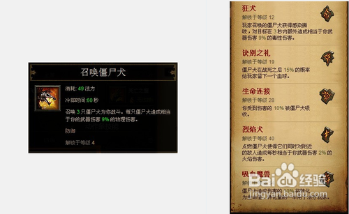 【巫医】《暗黑破坏神3》巫医技能详解