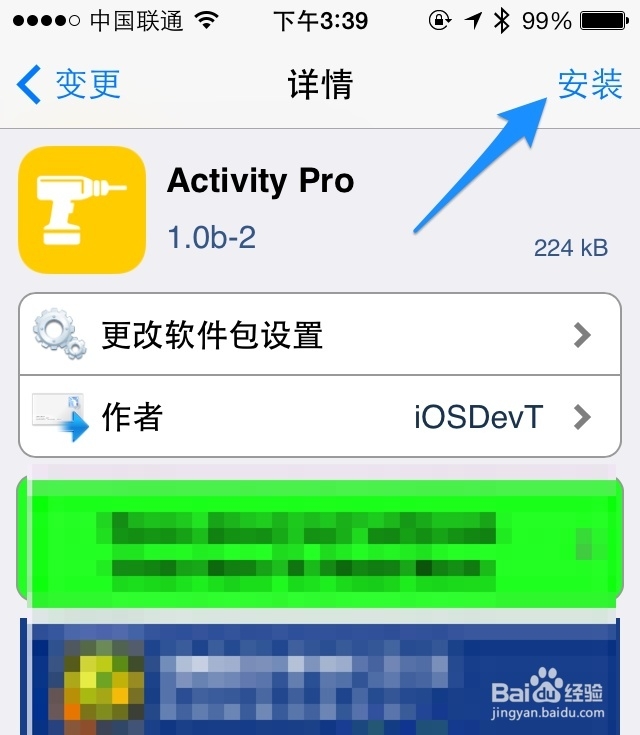 iPhone备忘录共享分享插件