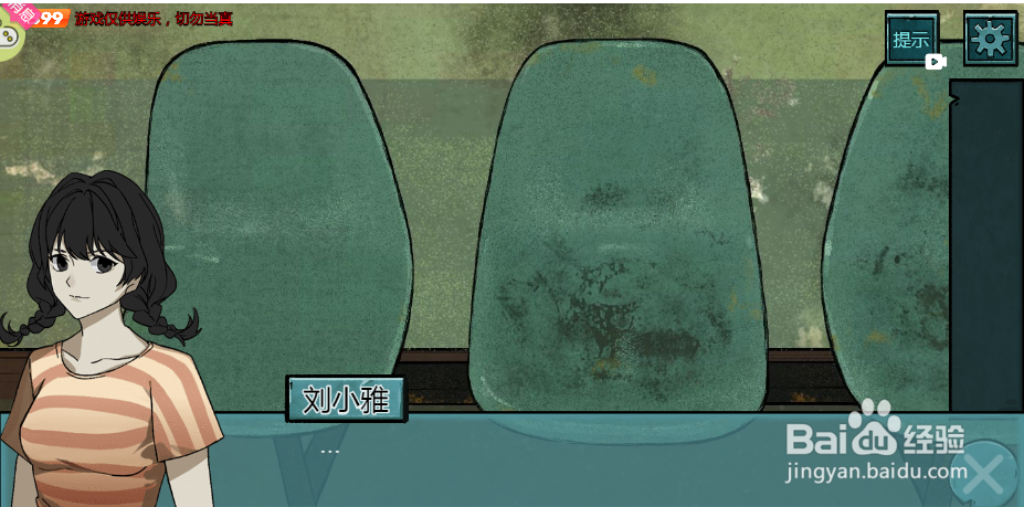 周晓为什么要谢谢田医生