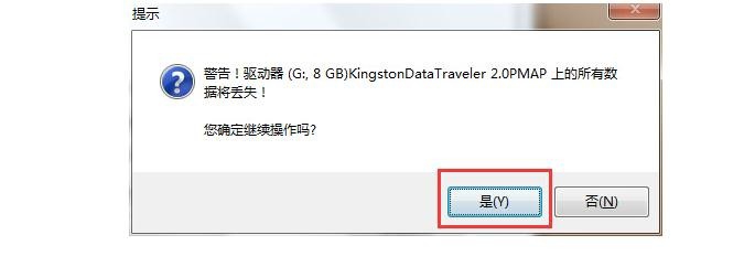 u盘启动盘制作工具