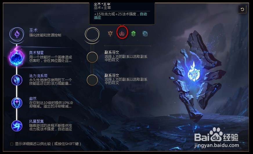 2018lolS8英雄联盟炸弹人s8爆破鬼才 吉格斯符文