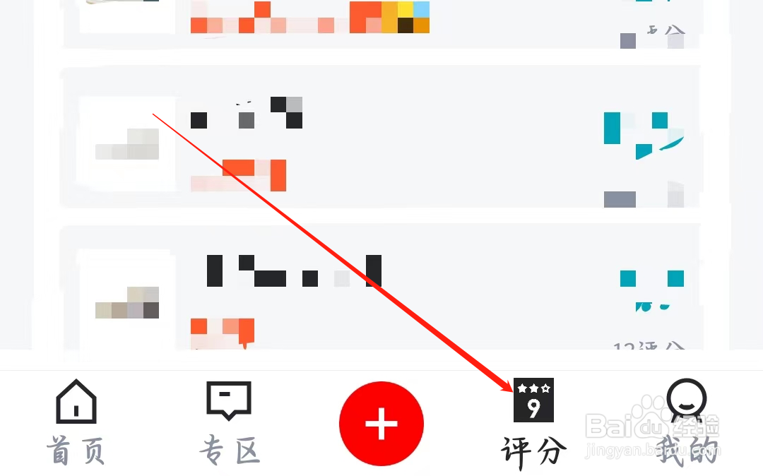 虎扑如何查看游戏
