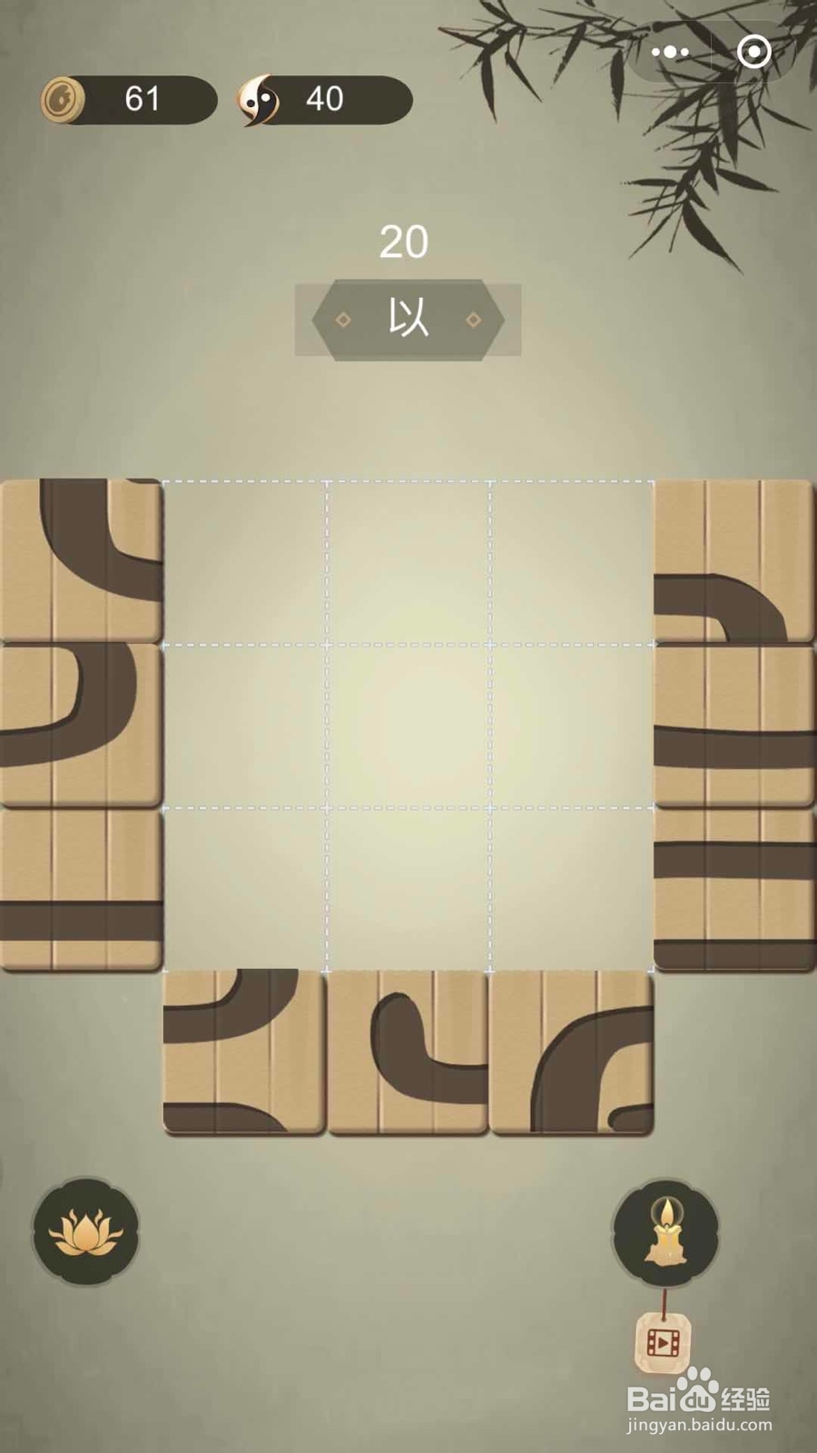 如何通过微信小游戏中华生僻字十九至二十四关