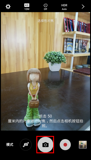 Samsung Galaxy S7 SM-G9300(6.0.1)如何使用选择性对焦模式?