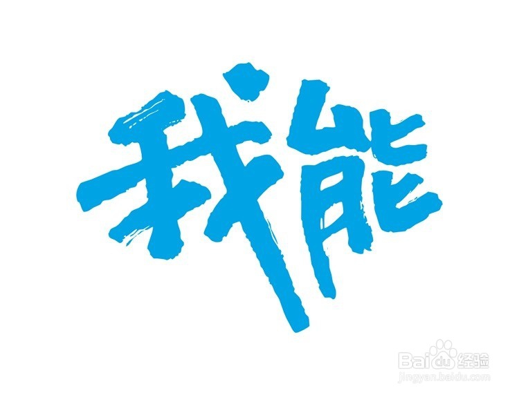如何培养并树立自信心