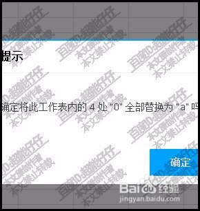 QQ在线表格如何查找替换？