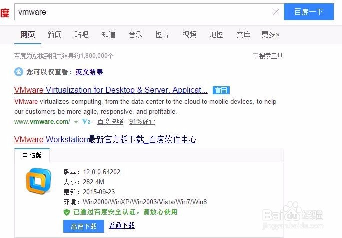 安装vmware，在vmware里安装Windows10系统。