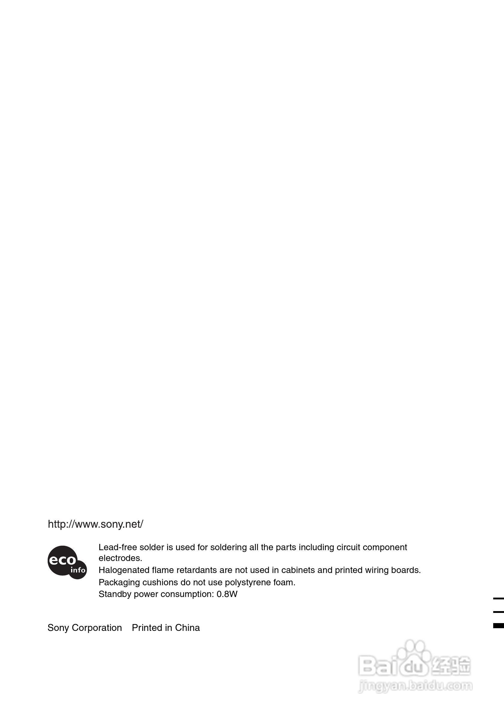 索尼VPL-CX20投影机使用说明书:[5]