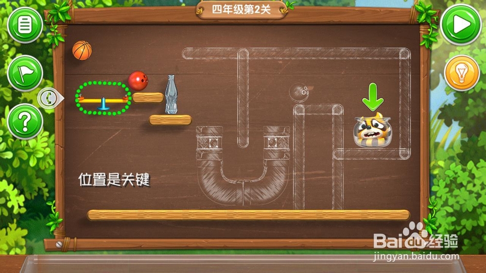 《帮帮熊孩子》游戏攻略：[10]四年级